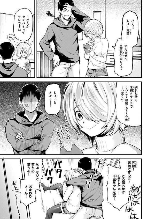 千凪ちゃんが来た！