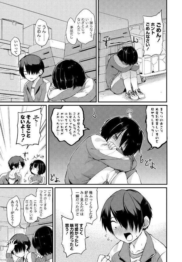 わたしでいいの？