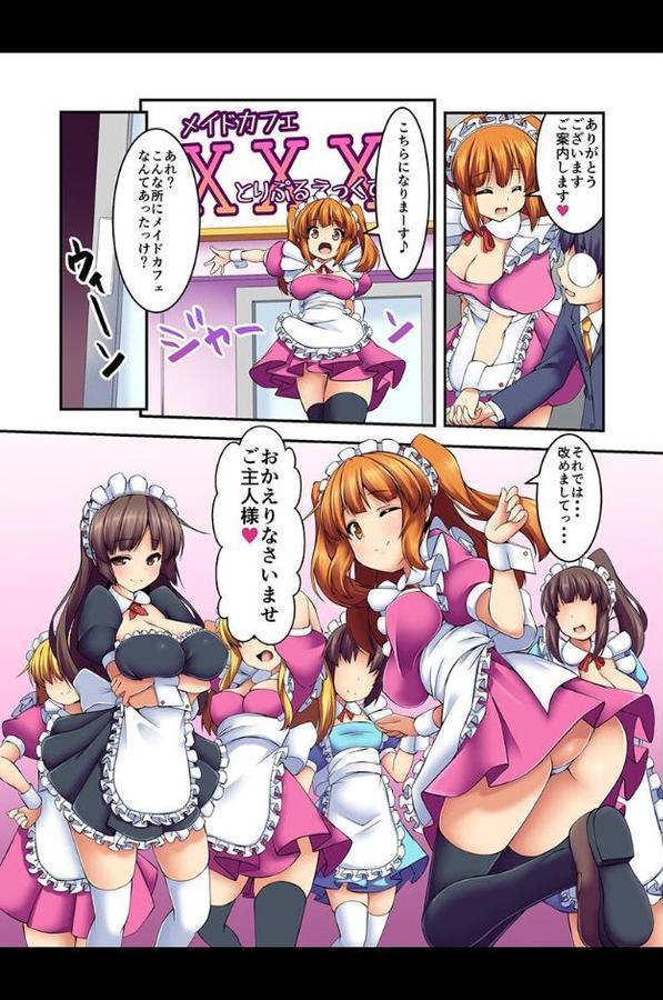 エッチなことしてくれる女の子しかいない街