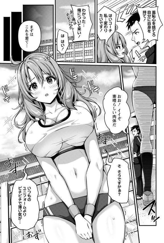 弱気アスリートのメンタルトレーニング！？