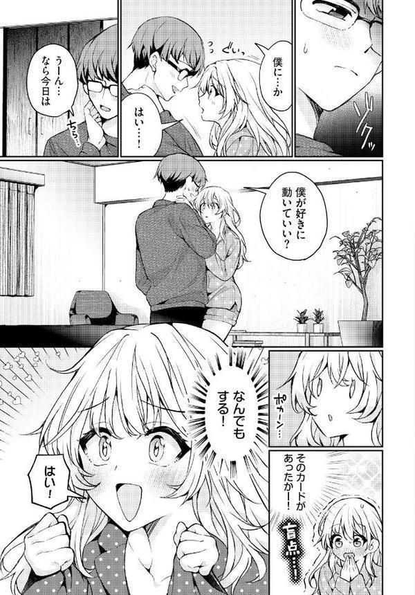 とろとろチャレンジ！