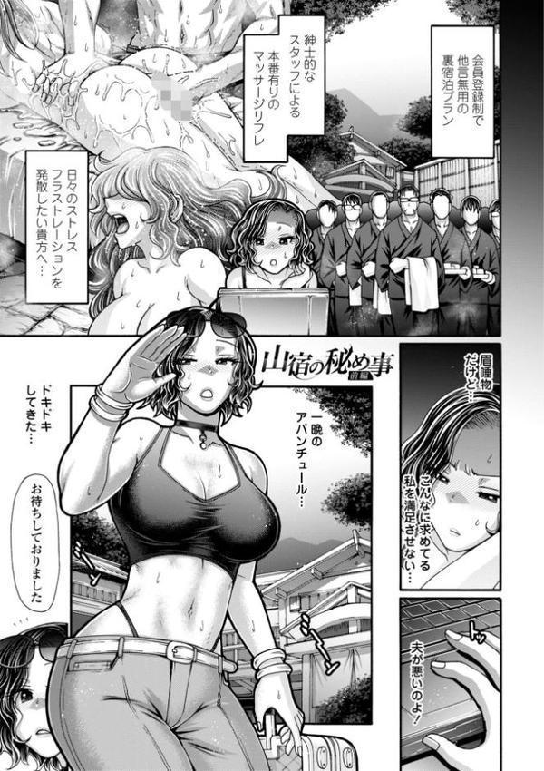 不貞ぞろいのザクロたち【デジタル版】