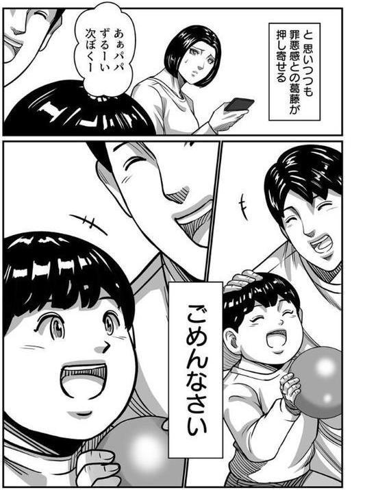 義父が性欲の化け物になった日【R18版】 3巻