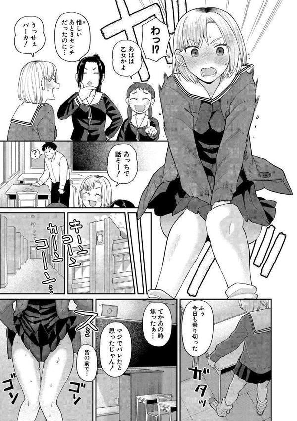 進路希望は肉便器です。通常版