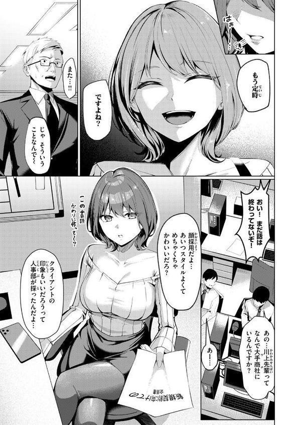 性処理課の川上さん