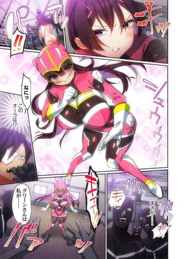 かわいそうだね？戦隊ピンクちゃん。〜卑劣なのにキモチよすぎるよ…っ〜2