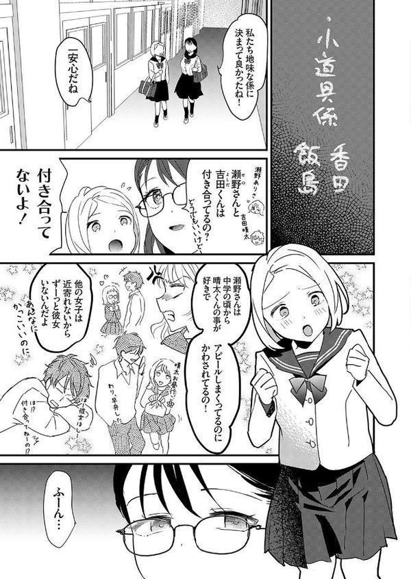 地味系巨乳JK、陽キャに逆らい文化祭で報復レ●プ
