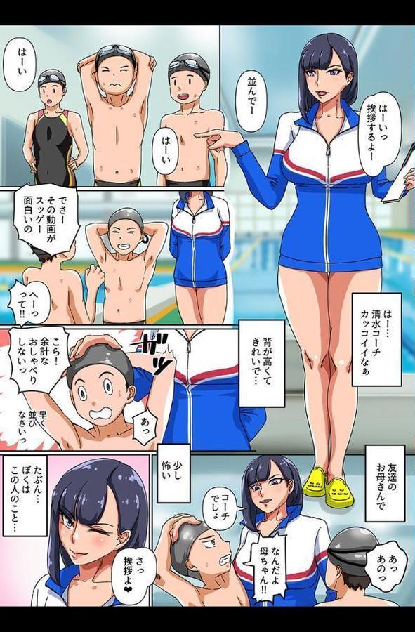 いっぱい気持ちいいこと！おかあさん・無垢な天使・スケベ女子