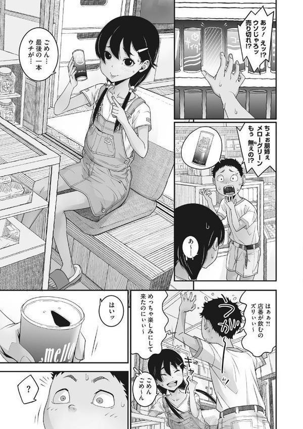 あの日彼女が見せた顔。