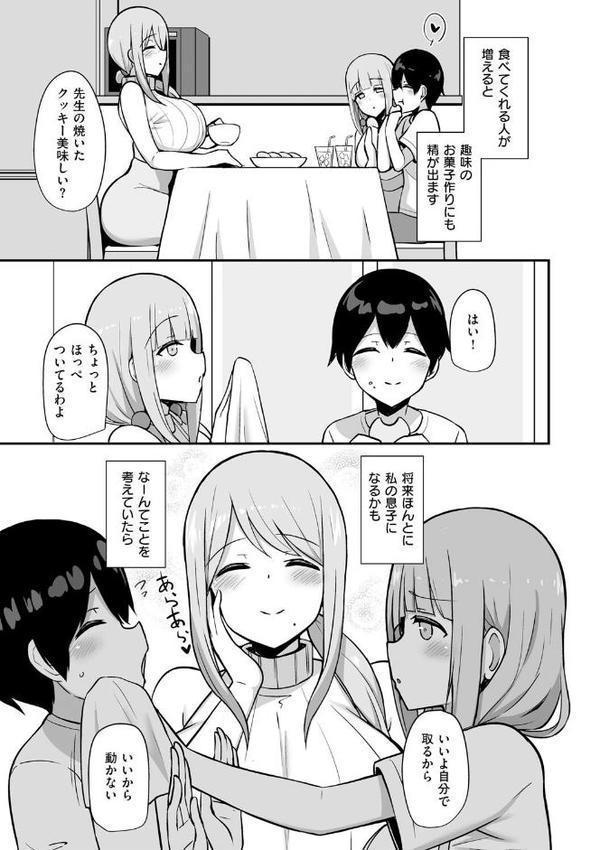 ぶっちゅり密着じっとり性交