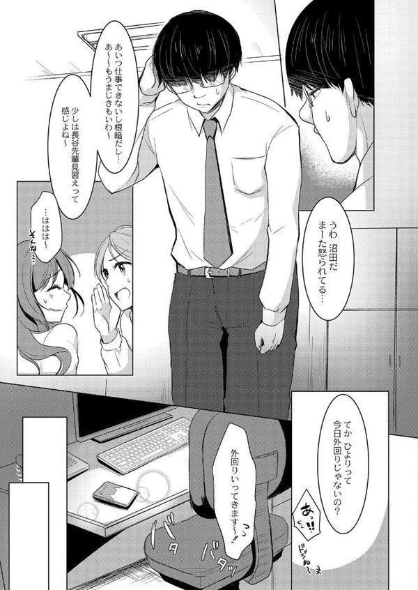 メス堕ち。