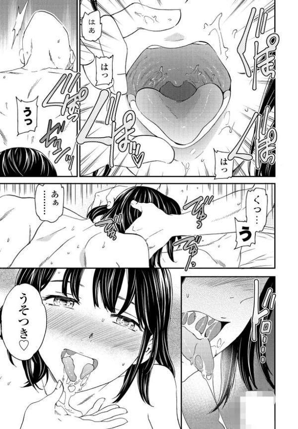 ウツボカズラ 後編