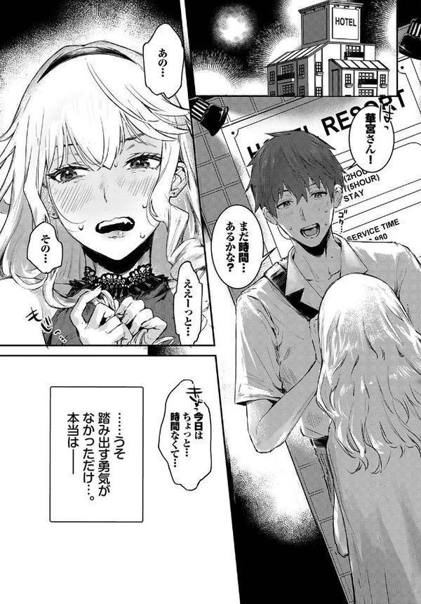 おっぱいサンドで昇天しちゃお