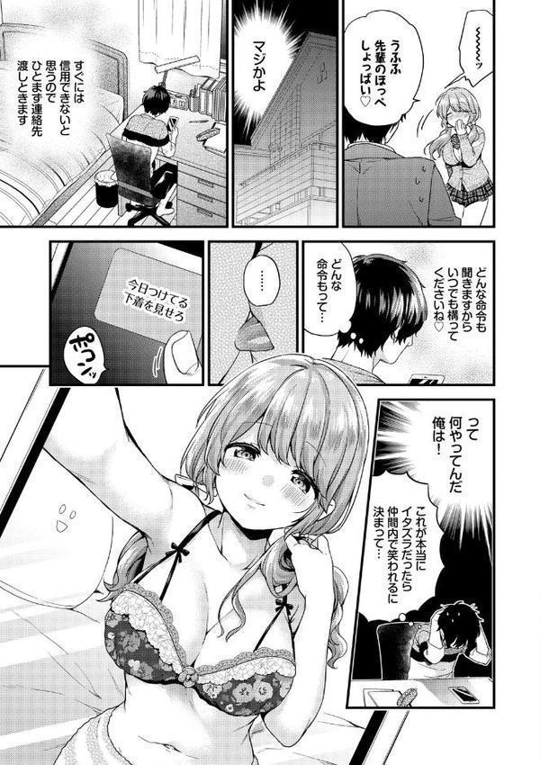 スキコイ【FANZA限定版】