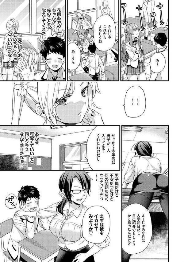 恋愛コネクション【FANZA限定】