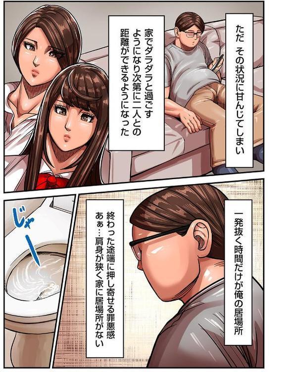 煽り男 file 18