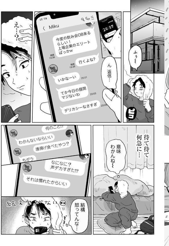 かんぺきなカップル 【単話】
