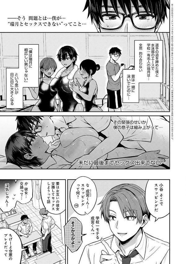むち×メス〜ほんとはヤらしい彼女たち〜【デジタル特装版】