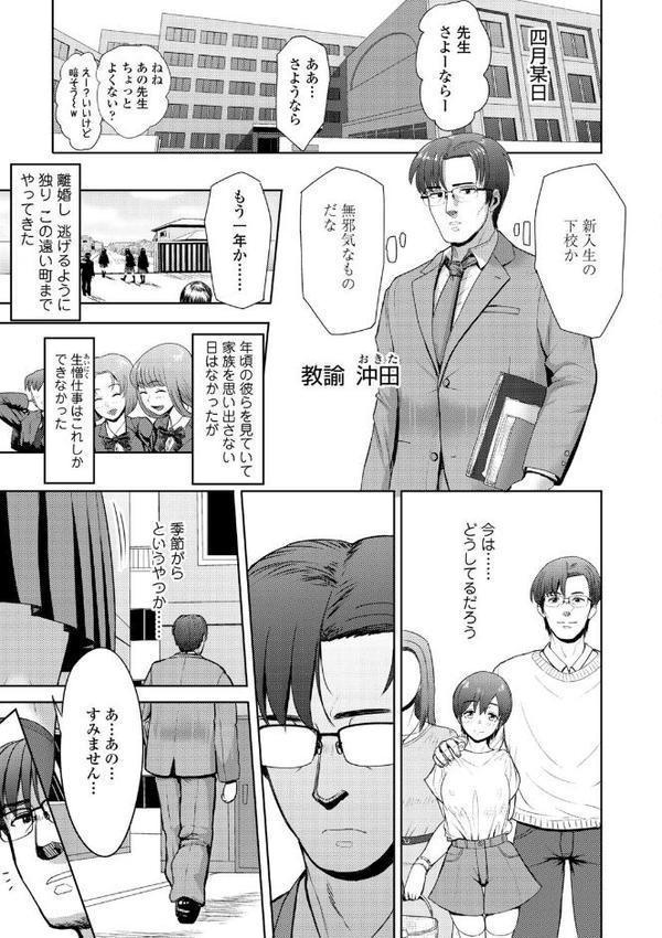 このカラダが父を狂わせる【FANZA限定特典付き】