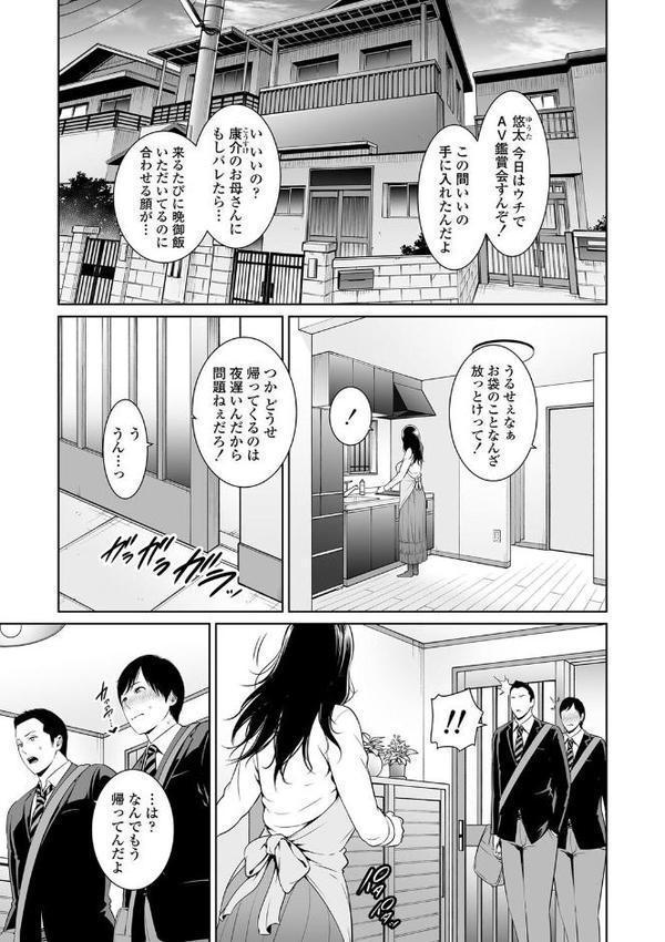 断れない母【FANZA限定特典付き】