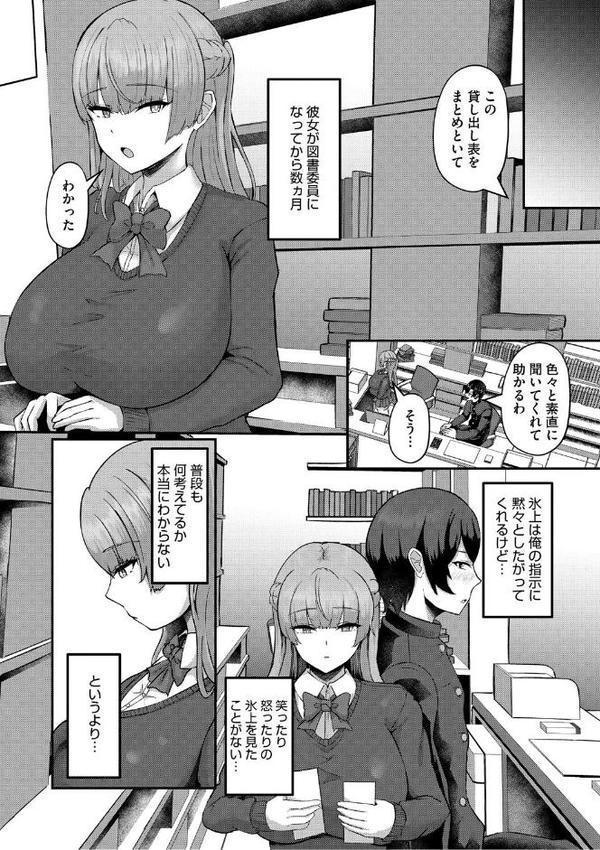 アナタにシてって言われたから
