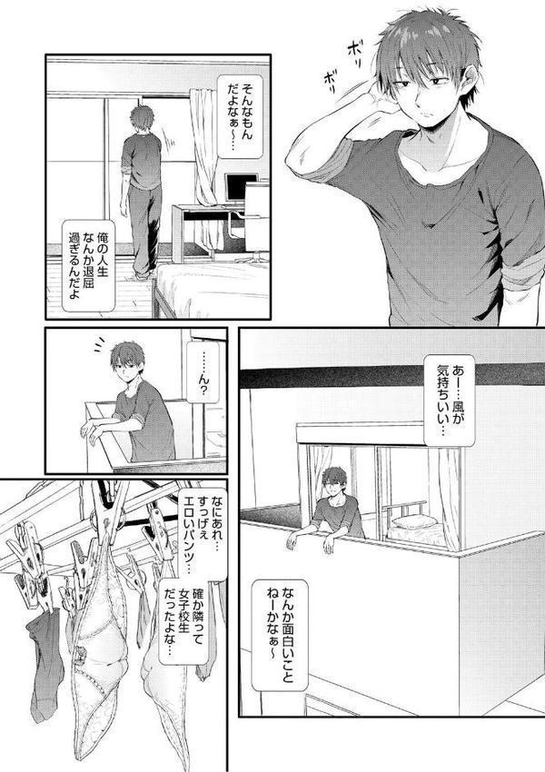ラブはギャルから始まる運命