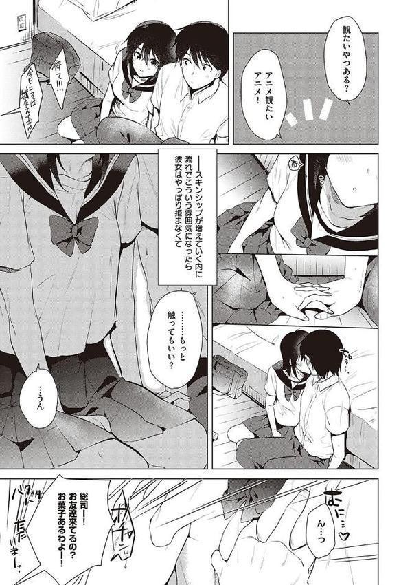 初カノMemory