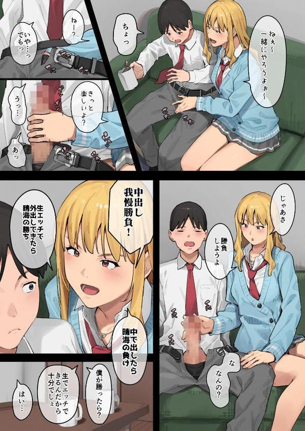 デブから始めるステキな日常