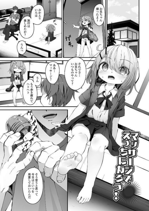 もっといっぱい触れたくて