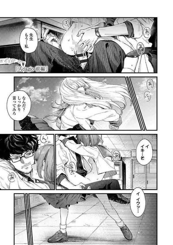 Knospenmadchen【FANZA限定特典付き】