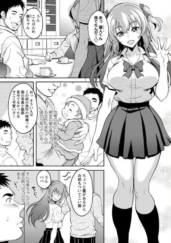 ワケあり女子が淫れる理由【電子限定版】