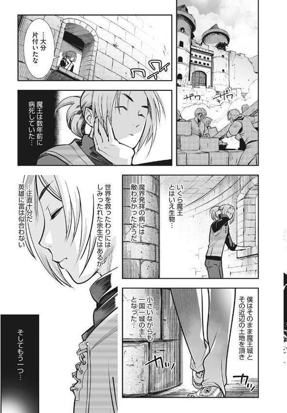 魔物（ケモノ）と恋してなにが悪い！