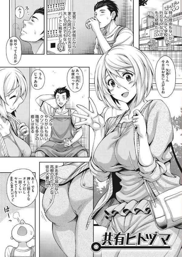 ほてる人妻