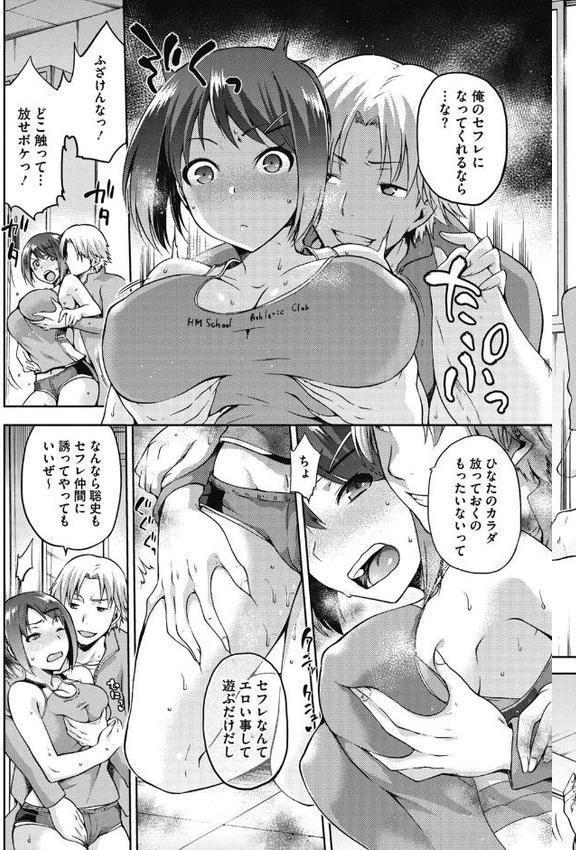 ひなたネトリズム