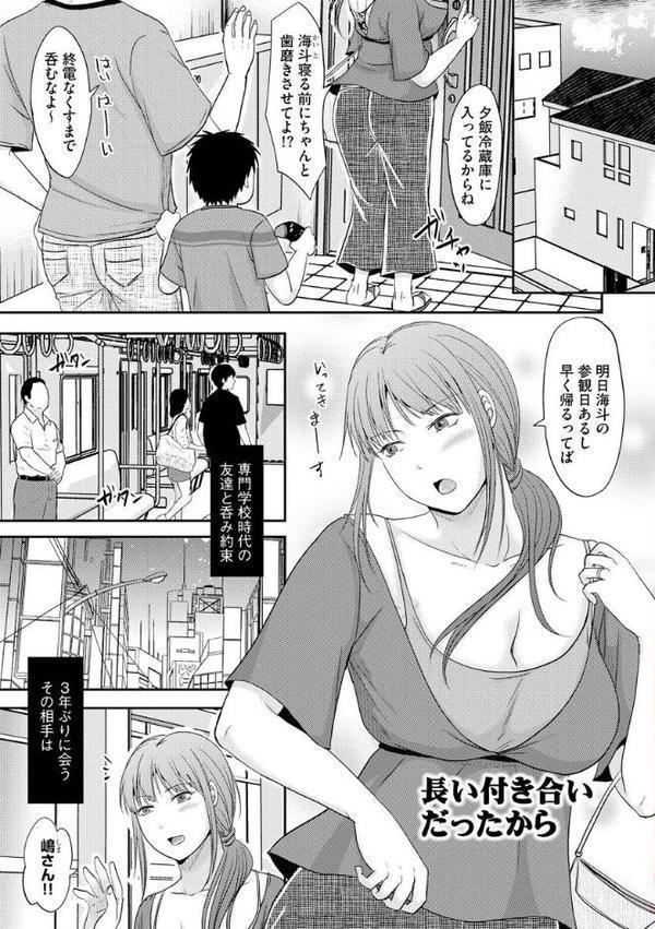 人妻でも抱いてみれば【FANZA特典付】