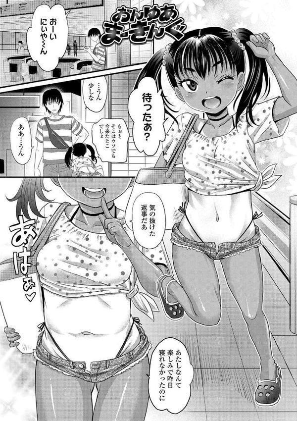 日焼け少女の白いトコ 褐色娘のピンクなアソコ 【FANZA限定特典付き】