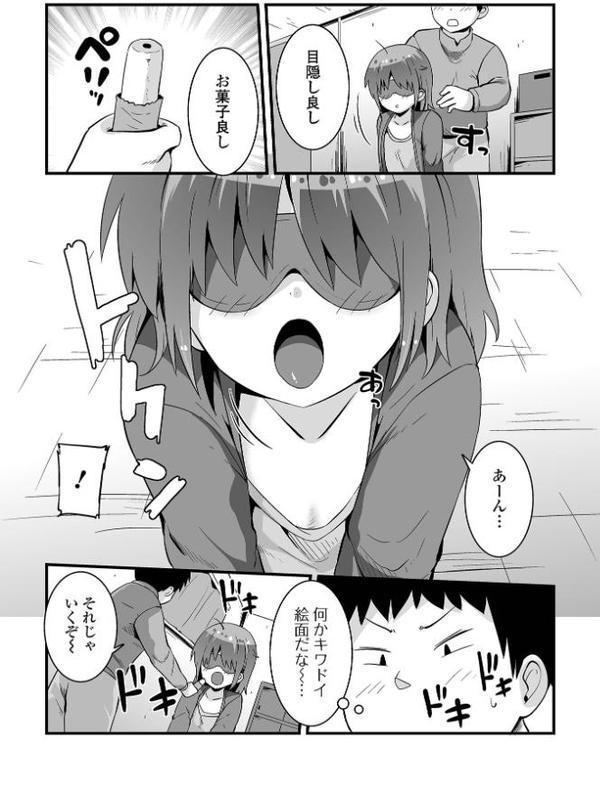 デジタルぷにぺどッ！ vol.38