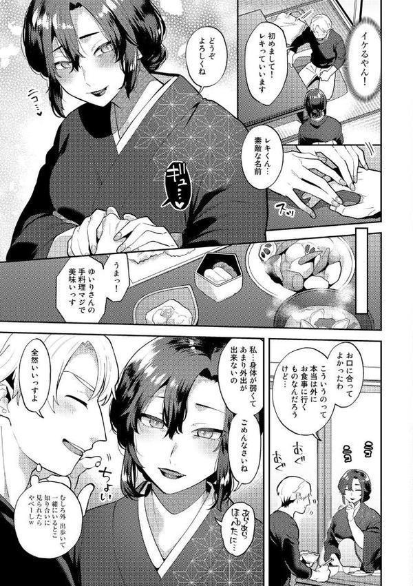 チューベローズの抱擁