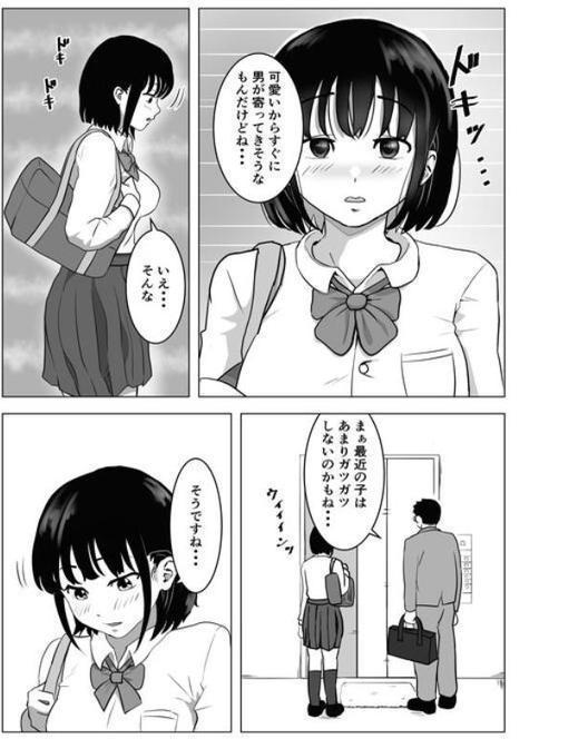 【18禁】おじ嗅ぎ―巨乳JKはお隣のおじさんとエッチしたい―