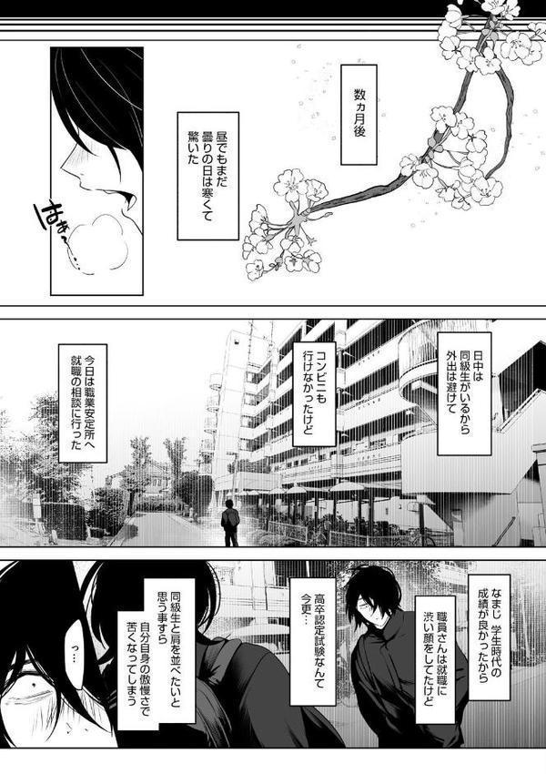 可愛いなら愛して