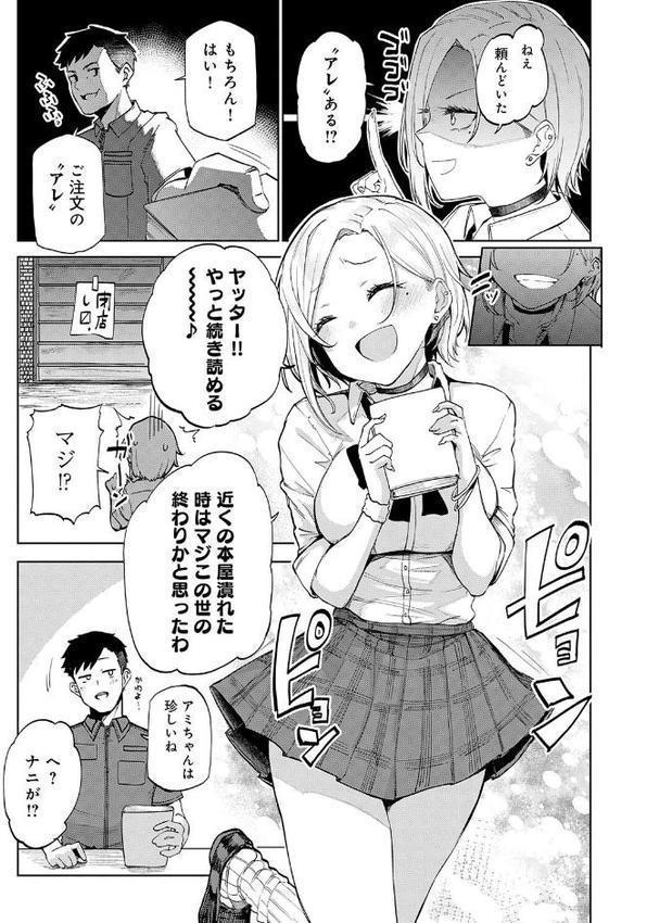 えんじょいはっぴ〜！ 【デジタル特装版】