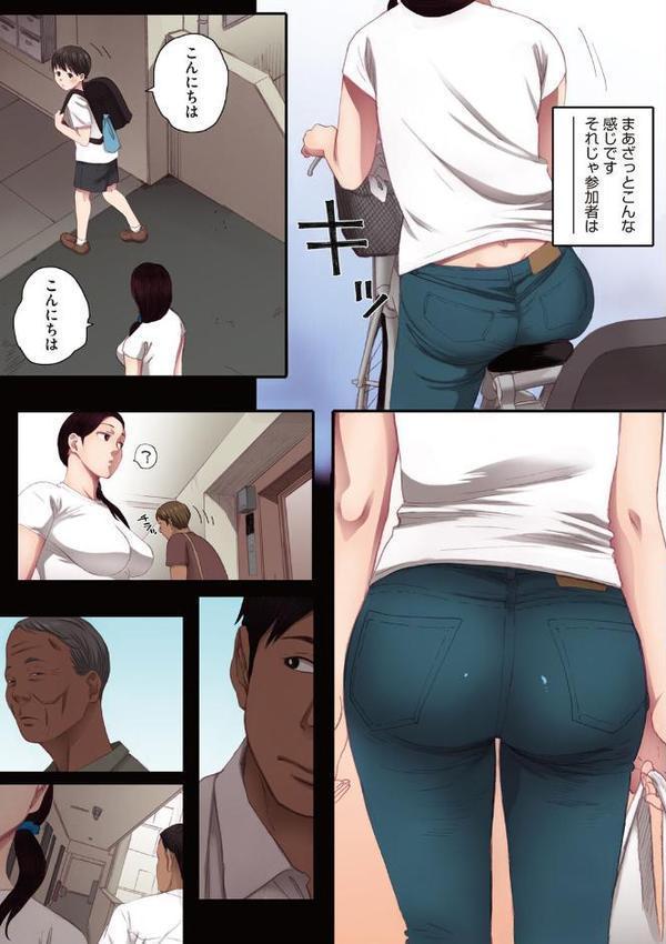腐貞の肉体【フルカラー版】