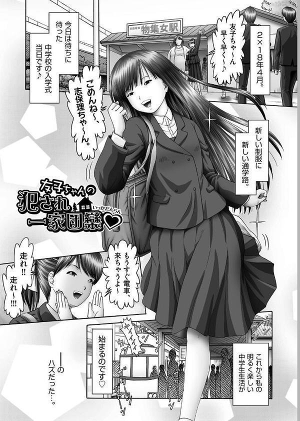 やりたがり少女達