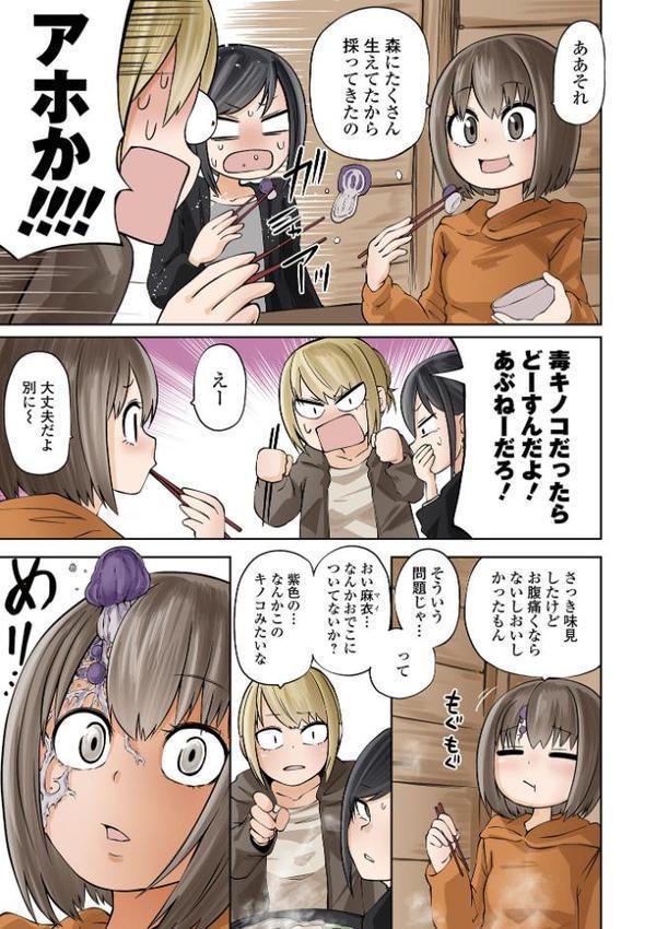 デッドエンド・ガールズ