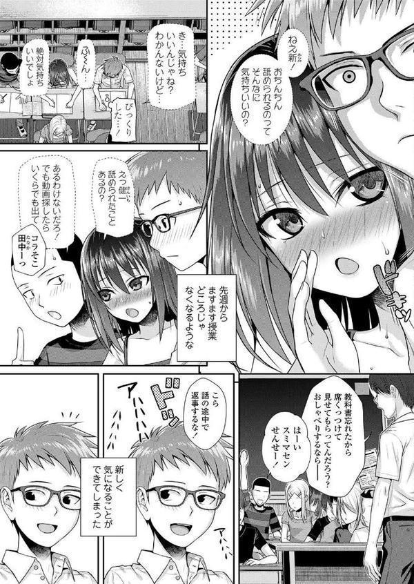 僕の隣の相馬さん 3 -俺の隣の寺田凛-
