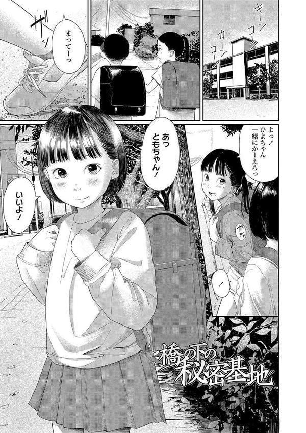おとなごっこ【FANZA限定特典付き】