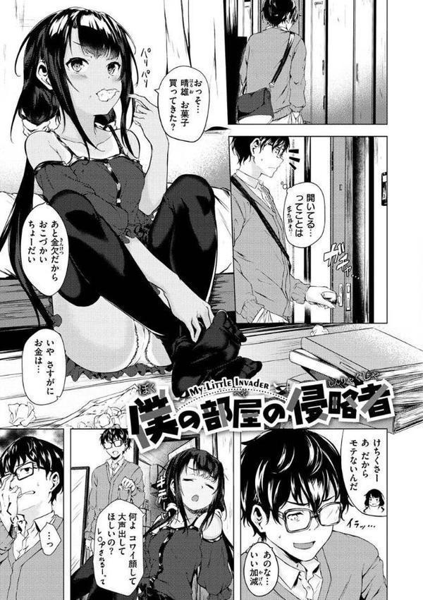 性春は君のナカ