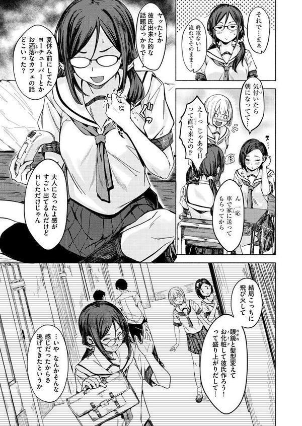 WEEKLY快楽天SELECTION ＃17
