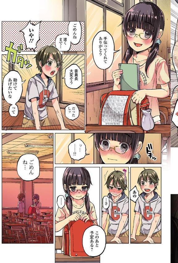 ボコボコりんっ！