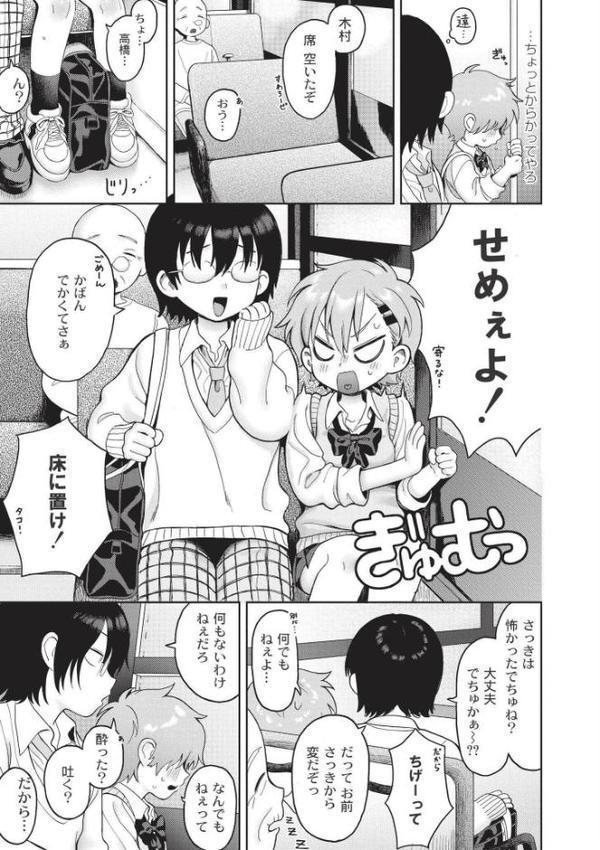 おませなエモーション